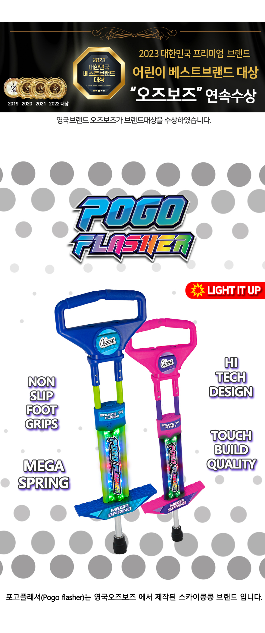 pogo flasher